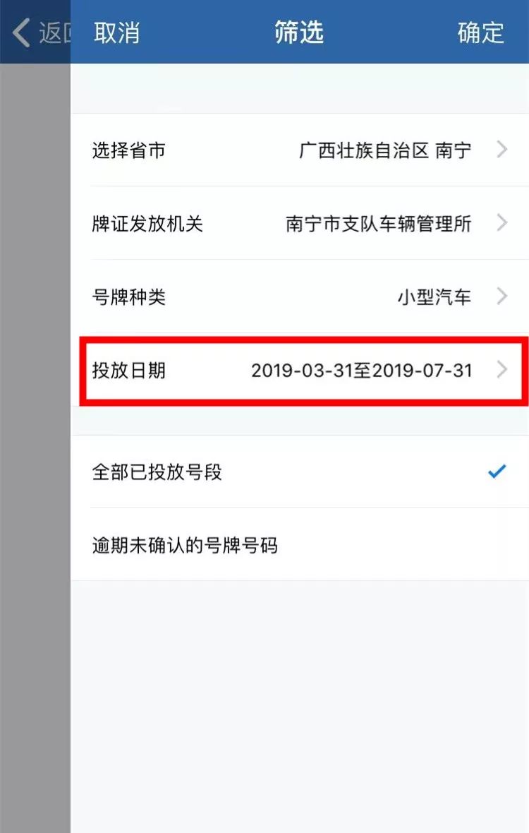 南宁车主注意啦！南宁两个小型汽车新号牌号码段开选