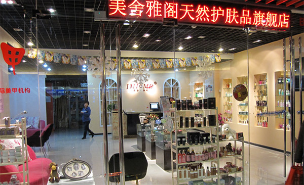 美舍雅阁精油的功效,美舍雅阁植物精油