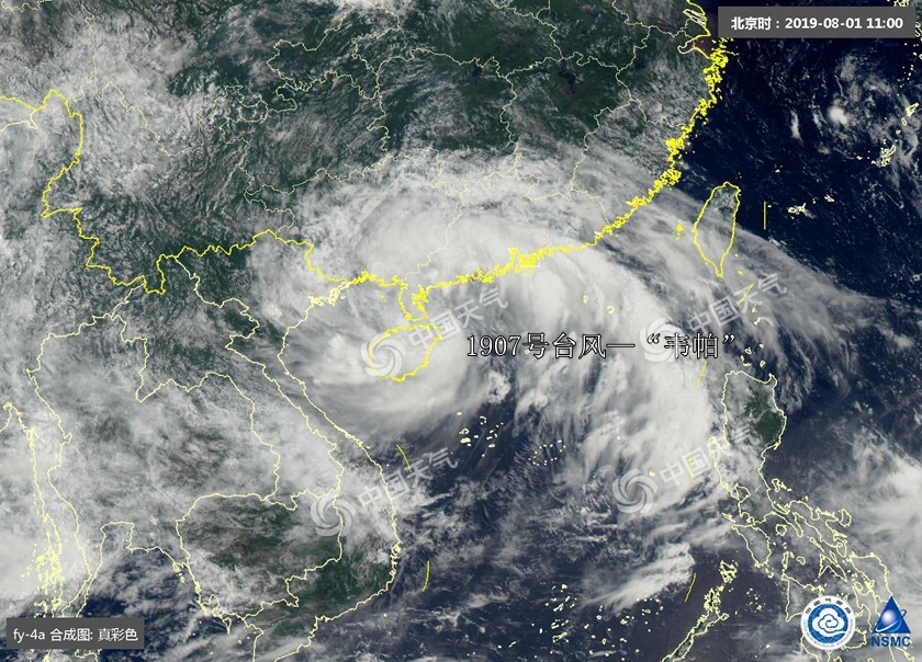 卫星视角看地球,台风韦帕卫星