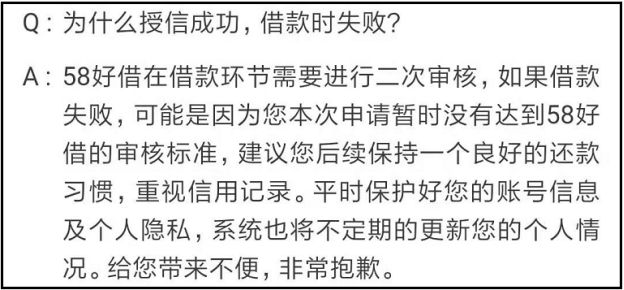 58同城快贷6厘的利息怎么样,58同城消费贷利息多少