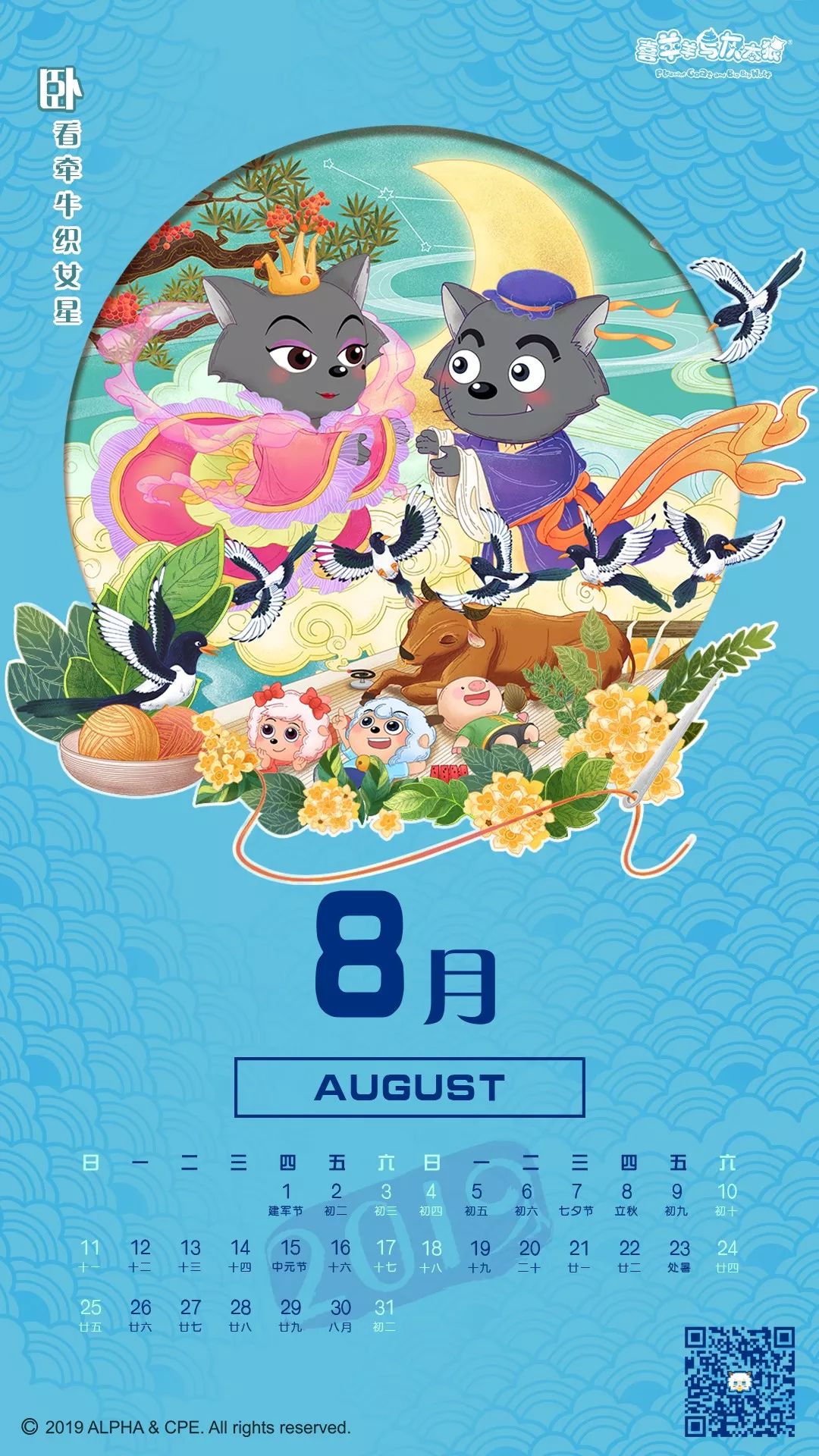 月历壁纸,绝美的月历壁纸