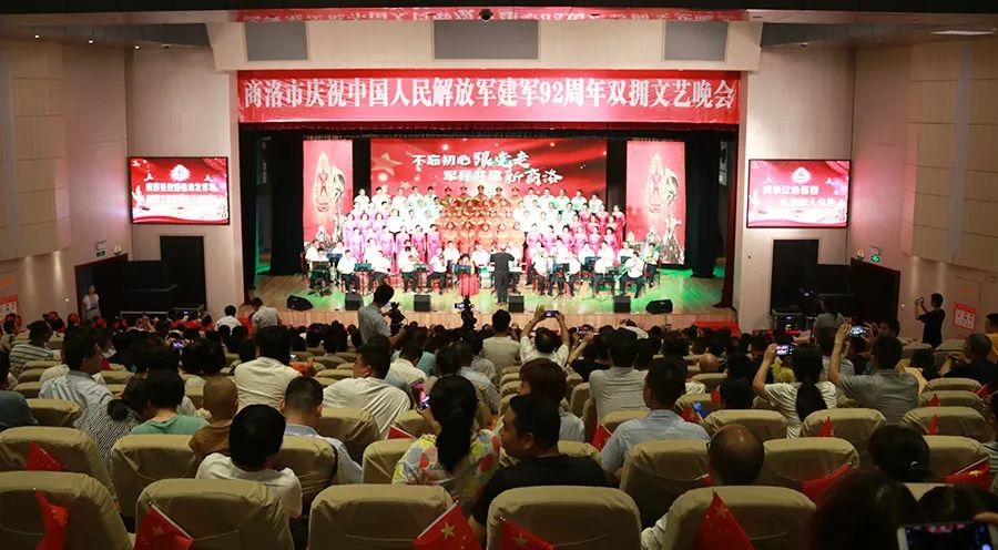 建军节双拥晚会,八一建军节活动照片高清