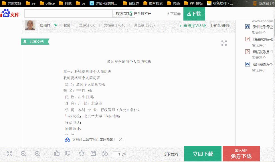 新媒体小白必备软件,新媒体人必备软件