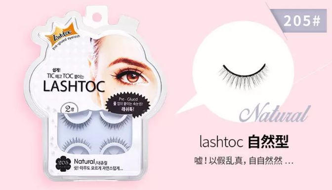 比种睫毛还自然!韩国黑科技假睫毛,不用胶水,一撕一贴3秒搞定,手残*党**都能秒变睫毛精