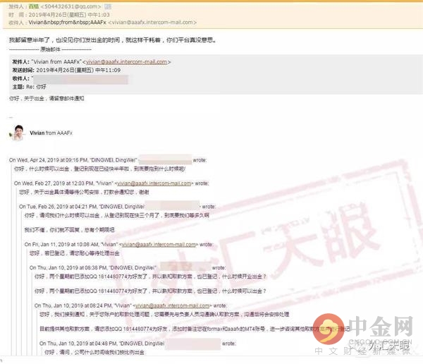 已潜逃交易商FORMAX福亿与AAAFx达成“深度合作”继续行骗？