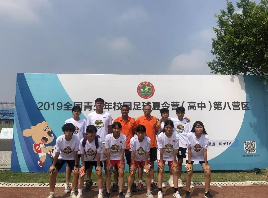 为少年健儿点赞,广东省青少年2019校园足球夏令营