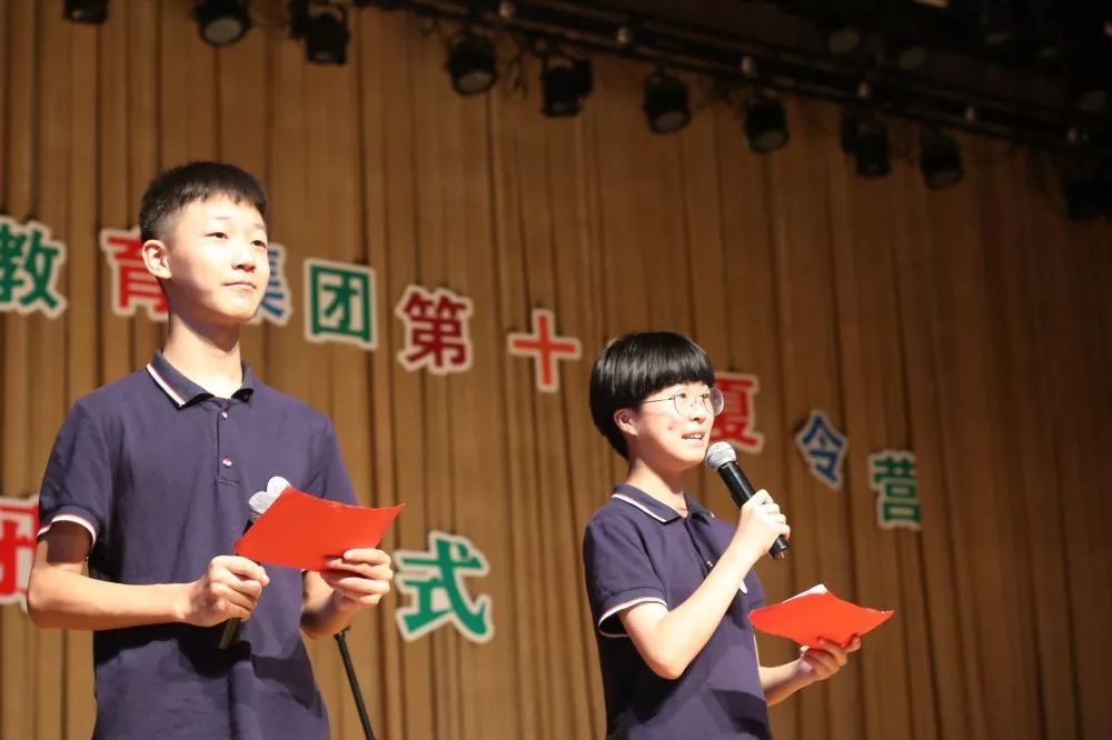 DAY7恰十年，夏令营乘风破浪；正青春，愿少年扬帆远航——杭州师范大学东城教育集团第十届夏令营闭营仪式