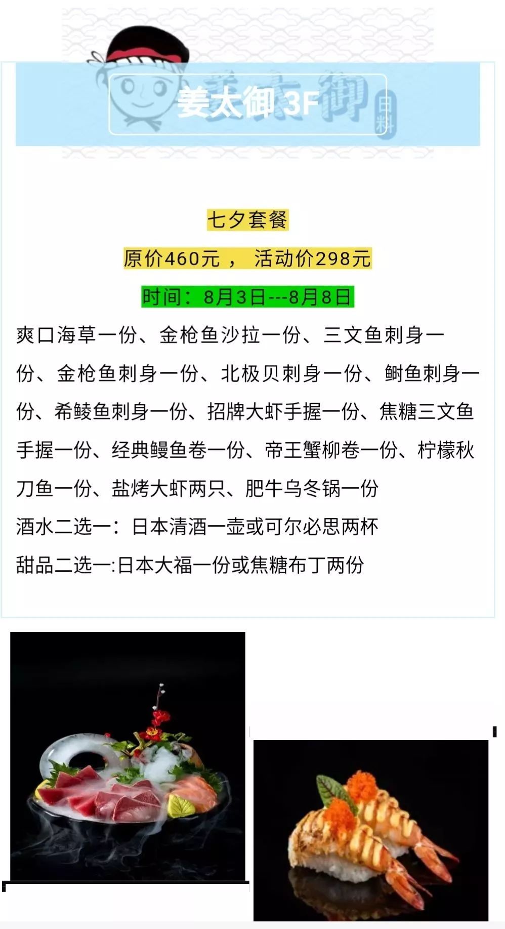 七夕约惠团购,七夕约惠活动上线