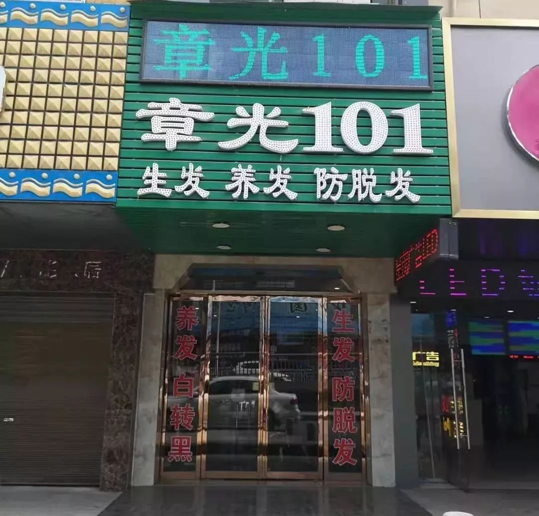 花了五百多治疗脱发值不值,花16000治白头发