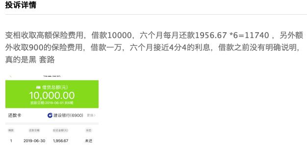 高炮平台被严打背后：现金贷平台利率多少才算合法？