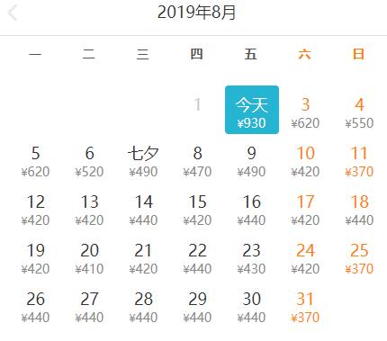 机票白菜价国际航班只要9元,直飞机票最低多少折