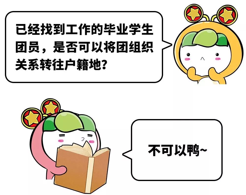 佳木斯大学团员关系转接,团员关系转接流程哈工大