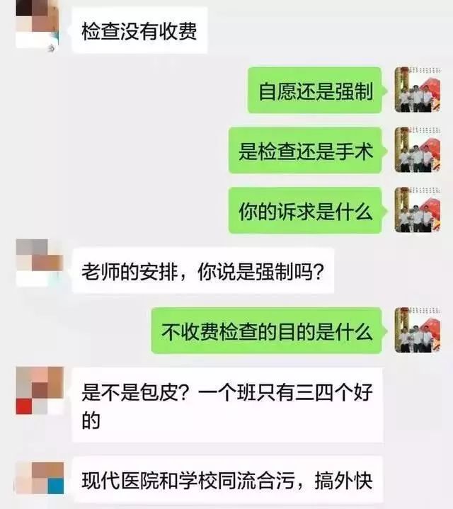 “小学生体检包皮”上热搜!家长网上质问:老师你想干什么?