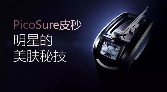 ‘斑’弄是非，超皮秒要你好看