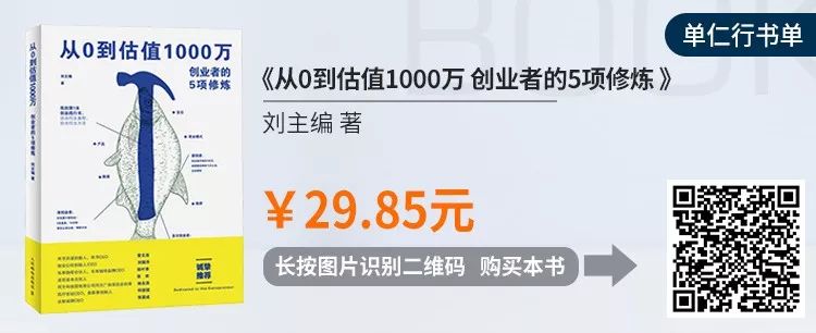 最简短的创业励志书单,创业者必读十本书单