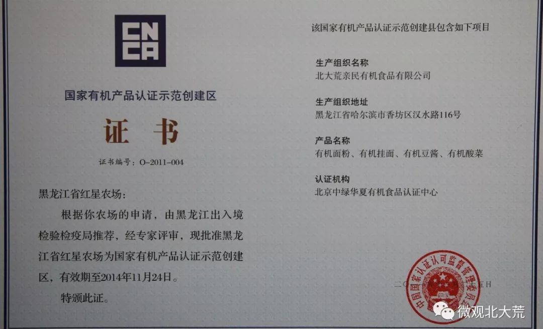 百姓舌尖上的安全,北大荒人用实际行动守护!