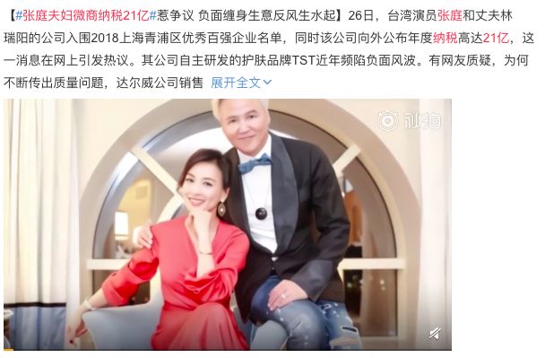 昔日女神负面消息缠身险过气，转手做生意却搞得风生水起