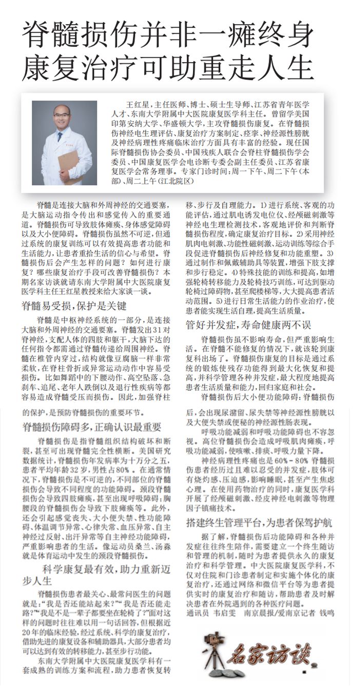 王红星医生怎么样,王红星康复