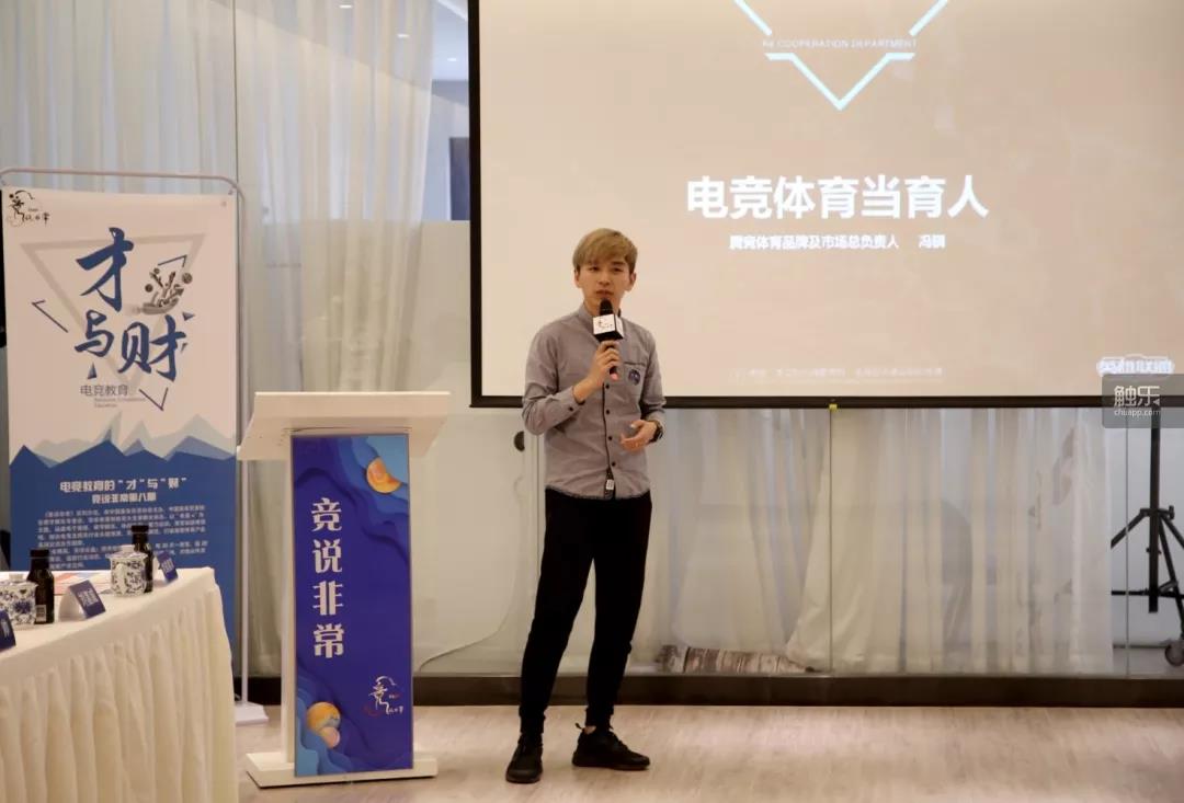 腾竞体育盈利,腾竞体育是做什么的