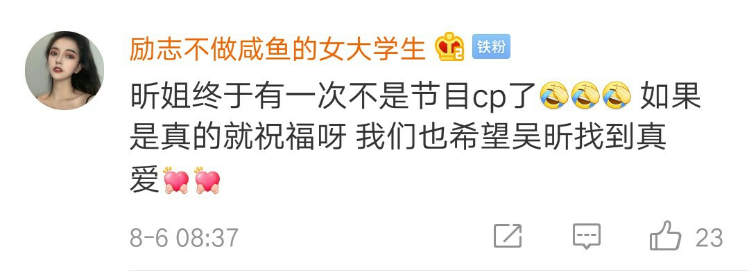 吴昕郑凯疑似恋情曝光,吴昕郑凯恋情疑曝光