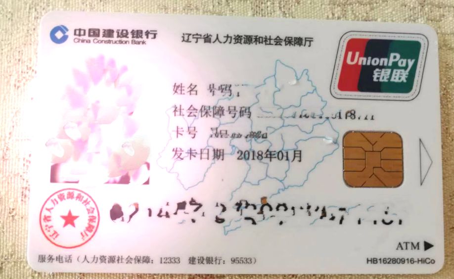 沈阳社保卡什么时候可以用,沈阳老的社保卡啥时候不能用了