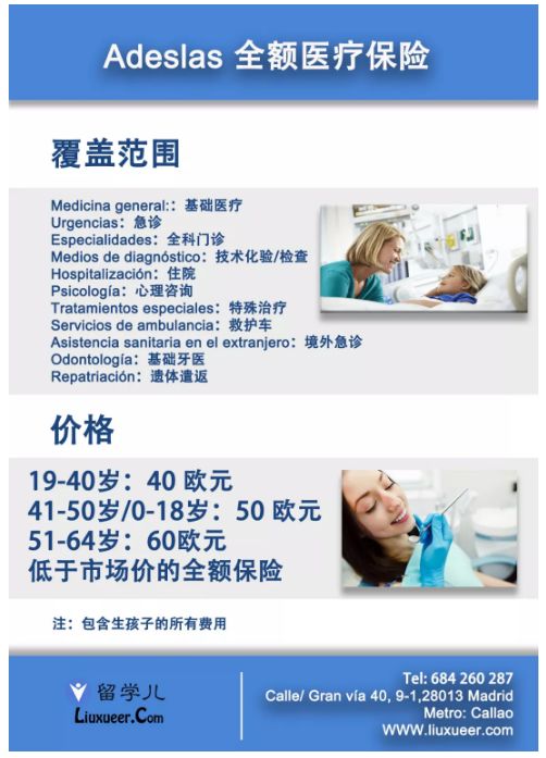 西班牙健康保险怎么买,西班牙汽车保险在哪里买