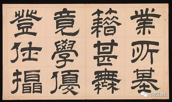 文彭隶书特点,文彭隶书对联