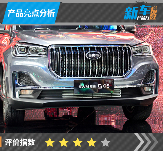 swm斯威汽车g05手动的,新车产品