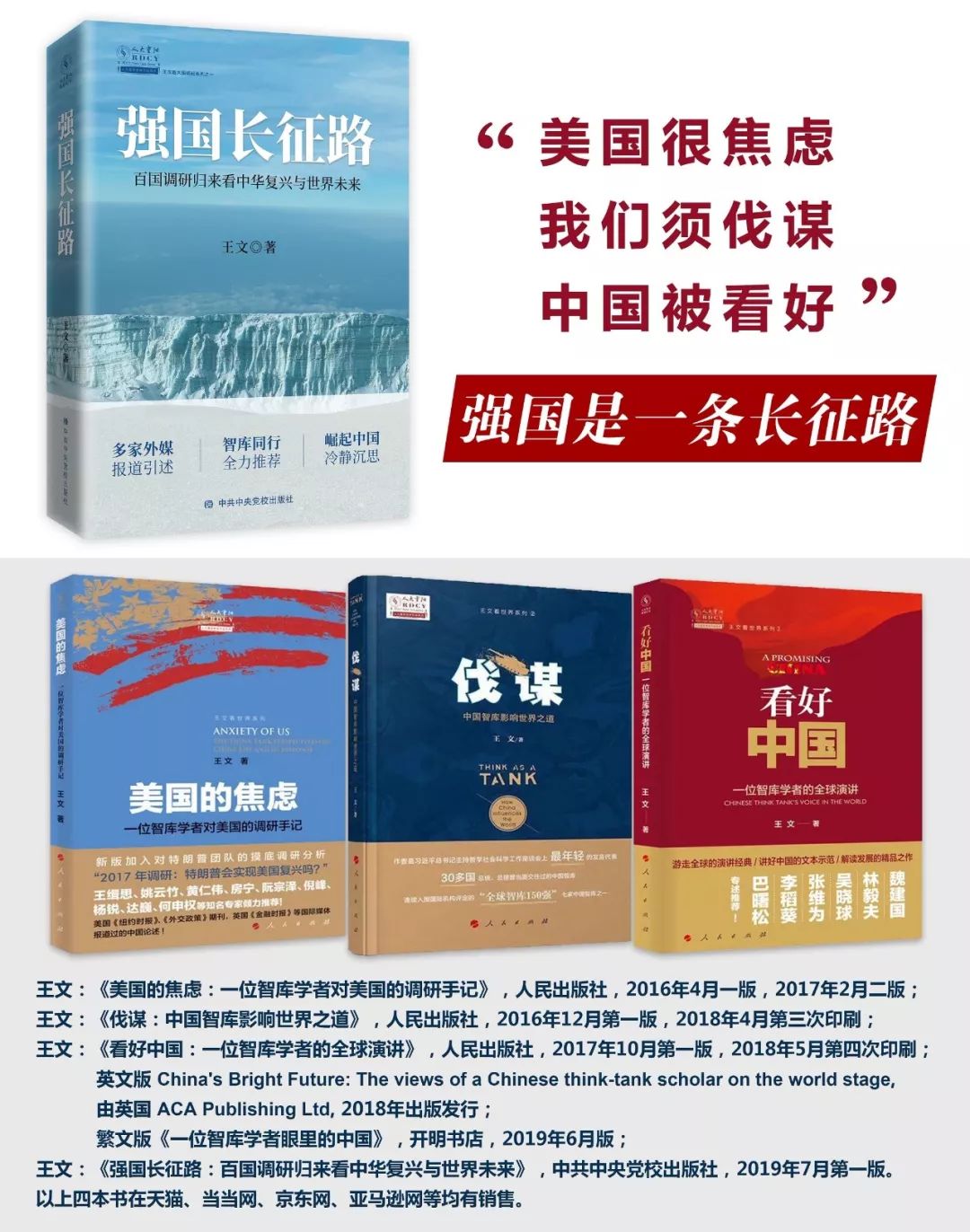 变局篇,变局全文