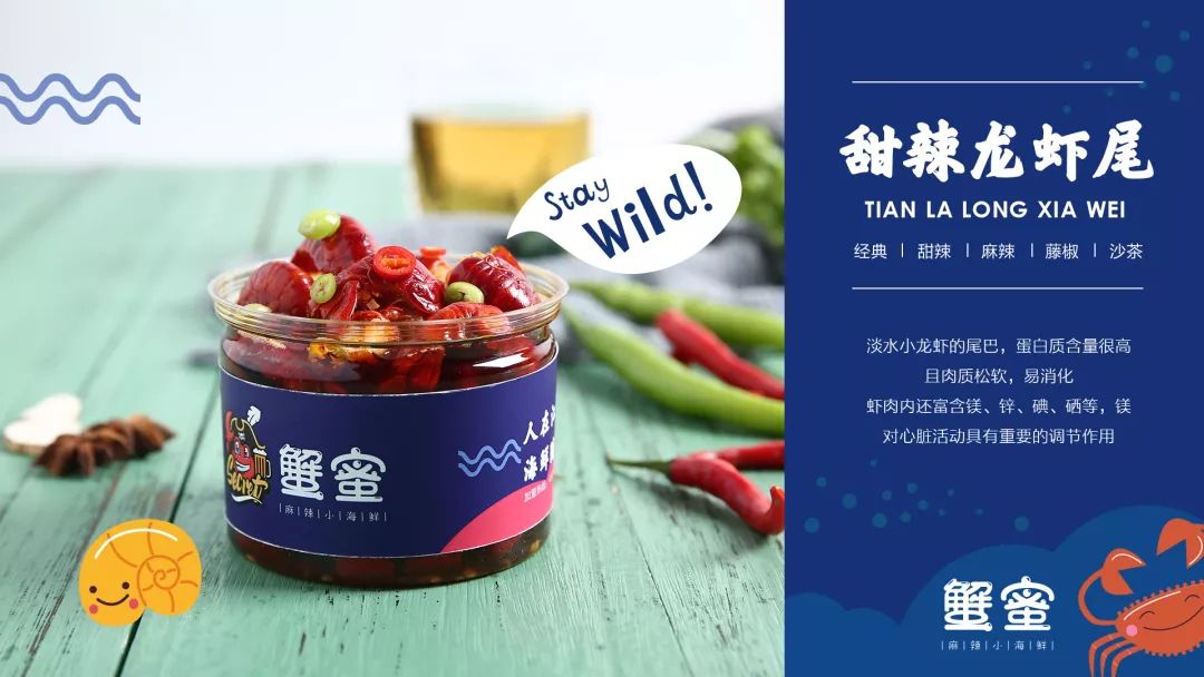 大海的味道海鲜,大海的味道海鲜品牌