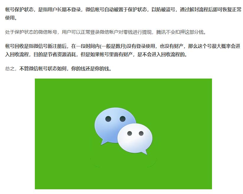 把QQ微信传给我们的下一代，能办到吗？