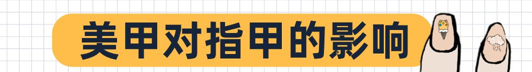 灰指甲致癌吗,灰指甲美甲的禁忌