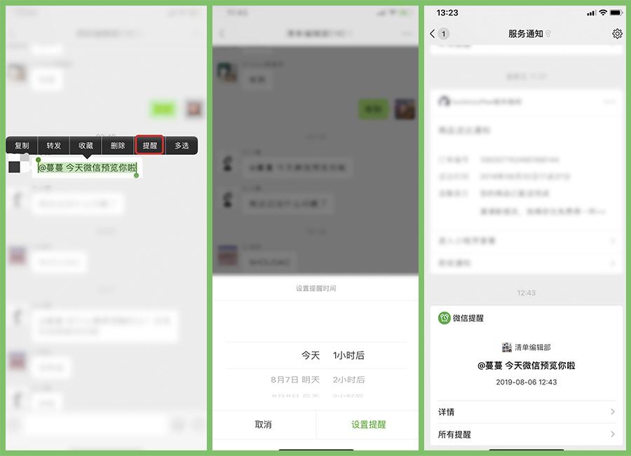8个微信隐藏功能,6个超实用的微信隐藏功能