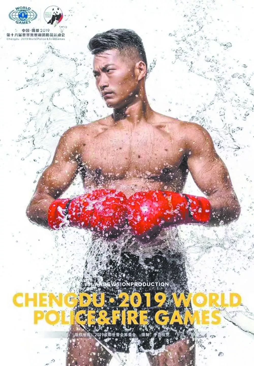 世警会开幕式赛程,世警会比赛完整版视频