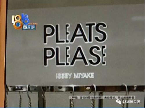 日本三宅一生正品女装,日本三宅代购