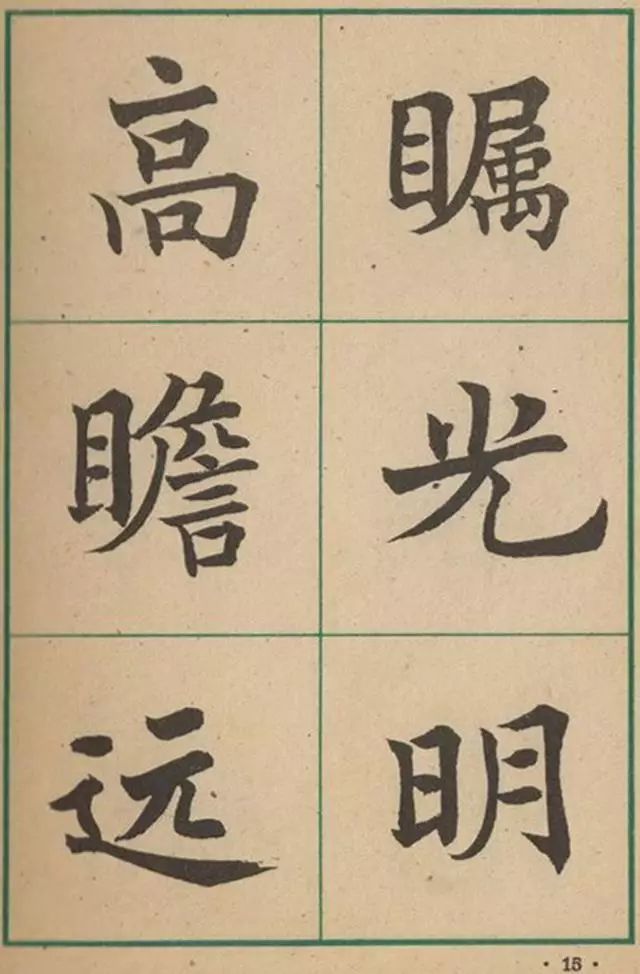 沈尹默大楷作品遗墨,沈尹默经典字帖有哪些