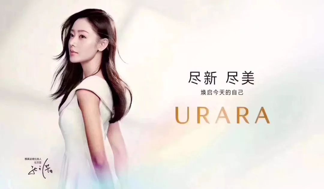 资生堂悠莱全部产品,资生堂旗下的品牌悠莱