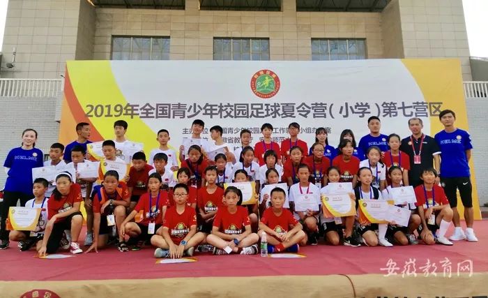 安徽省89人入选2019全国青少年校园足球夏令第七营区最佳阵容