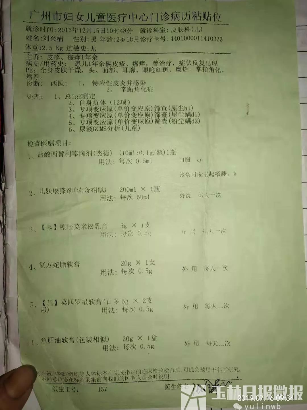 容县太和村小男孩硬皮病治好没有,容县树皮男孩后续