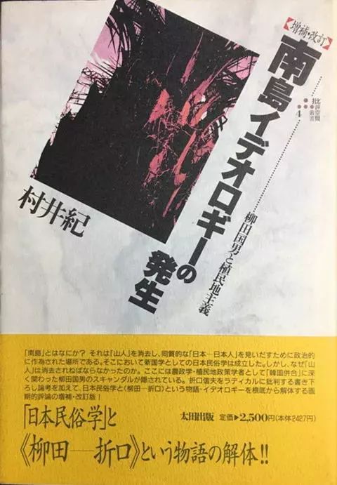 从最了解日本的人那里了解日本｜赠书