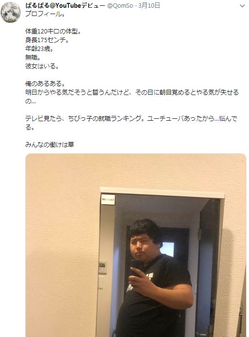 日本无业男因交到漂亮女友而爆红,日本无业男子