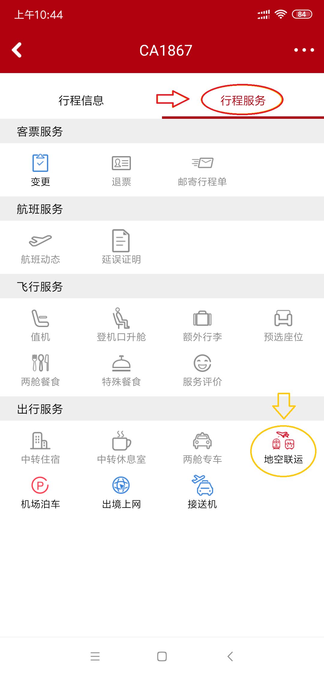 廊坊航站楼大巴到大兴机场收费吗,廊坊机场大巴时间表