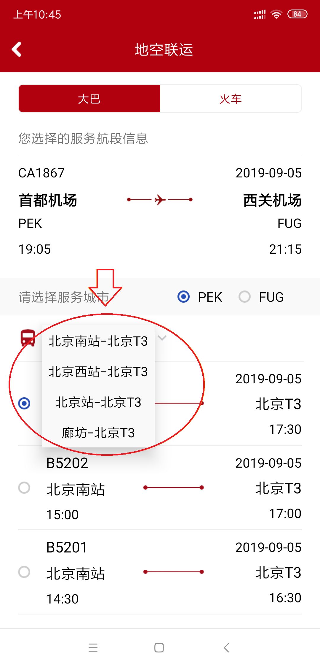 廊坊航站楼大巴到大兴机场收费吗,廊坊机场大巴时间表