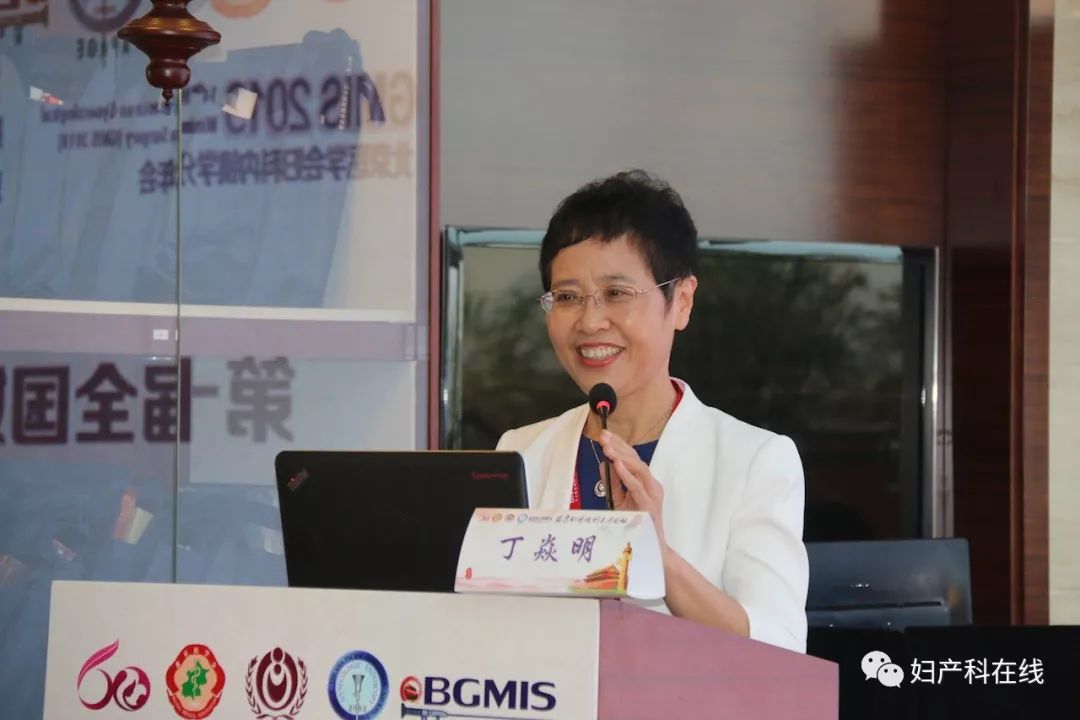 全国妇科大会,妇产科微创技术交流会