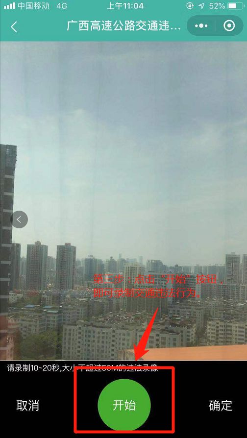 广西随手拍照举报交通违法app,广西交通违法拍照规则