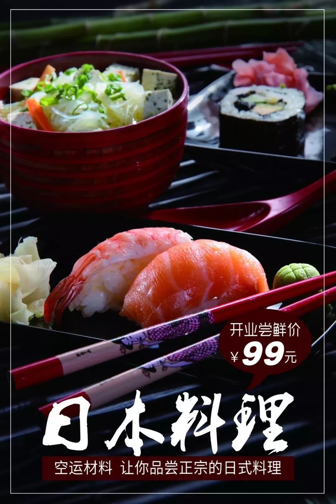 一张传单,一张广告单提升3倍营业额