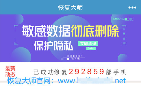 通讯录误删除了怎么恢复？有了它就能迎战“利奇马”