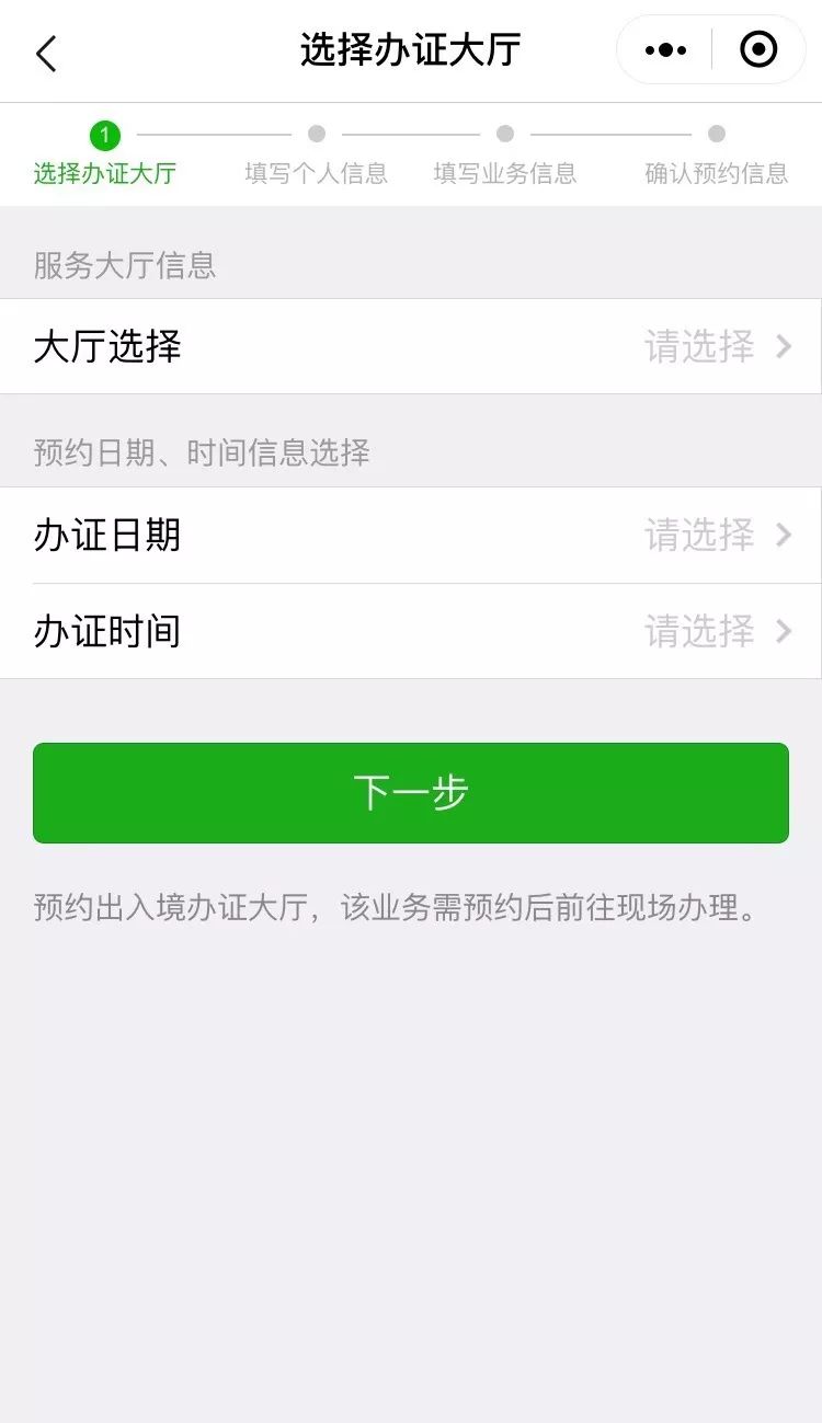 深圳自动办理出入境证件,出入境证件自助办理流程