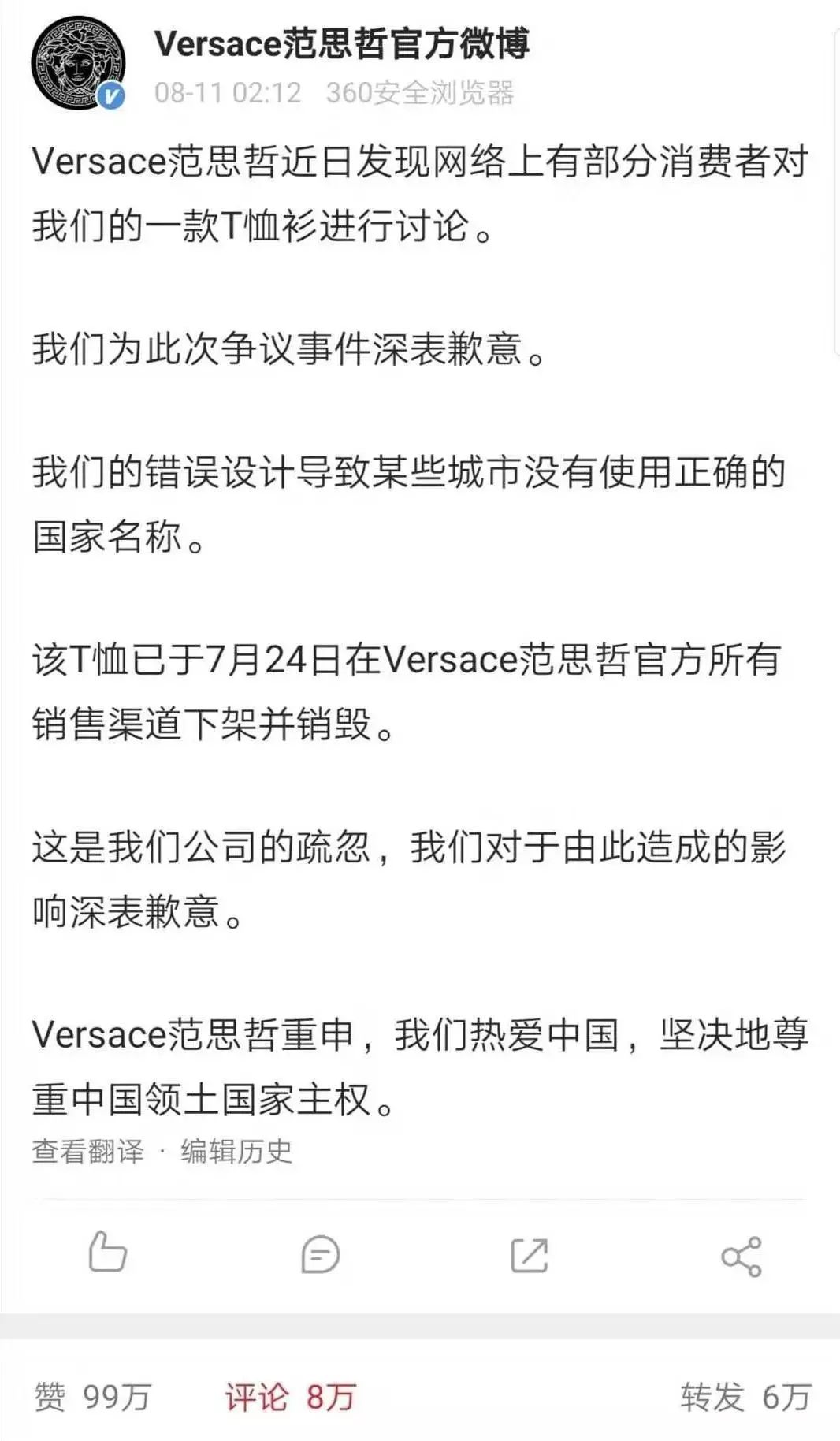 将港澳台地区与中国并列！这些奢侈品牌不能边赚钱边伤中国人感情！