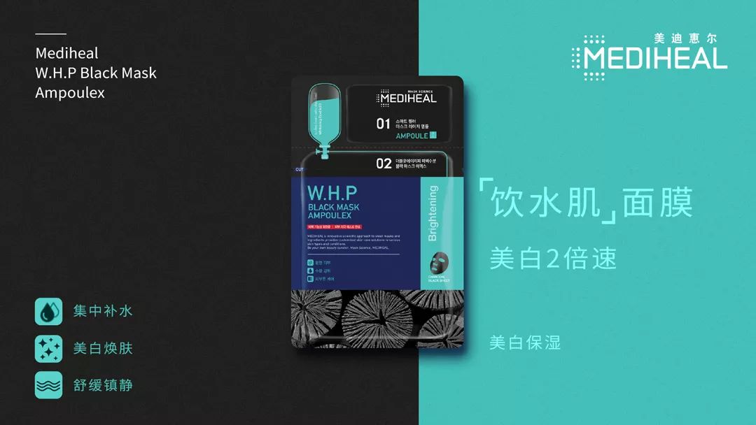 美迪惠尔精研水库面膜,美迪惠尔水感